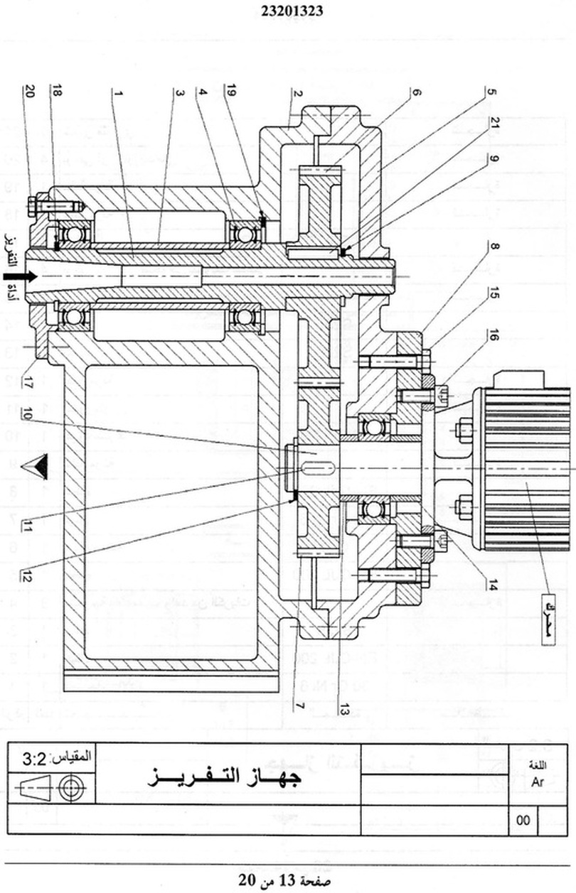 موضوع التكنولوجيا ( هندسة ميكانيكية ) بكالوريا 2013 166069