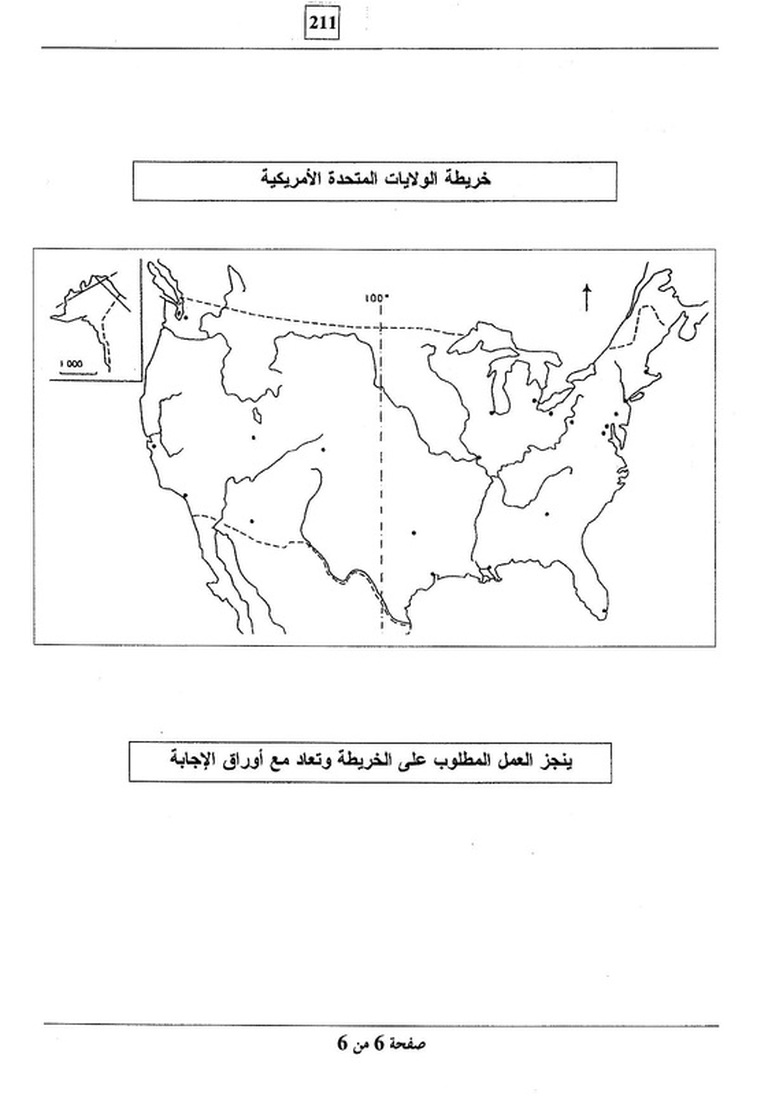 موضوع التاريخ و الجغرافيا مع التصحيح  بكالوريا 2012 شعبة لغات اجنبية 2831024