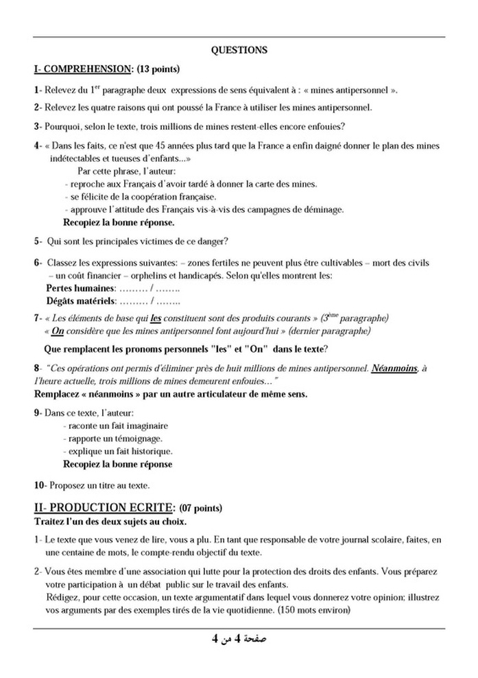امتحان بكالوريا في الفرنسية مع التصحيح ـ شعبة أدب وفلسفة (دورة2014) 3722207