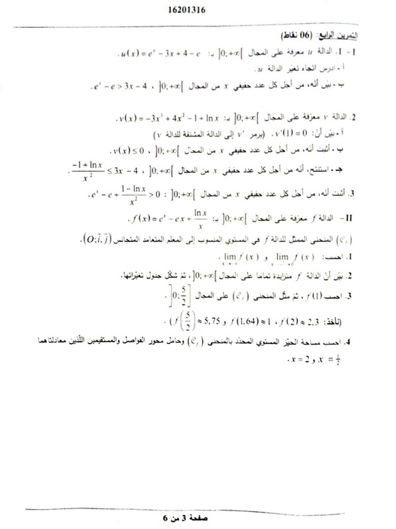 تصحيح امتحان الرياضيات النموذجي لشعبة الرياضيات  بكالوريا 2013  4045156