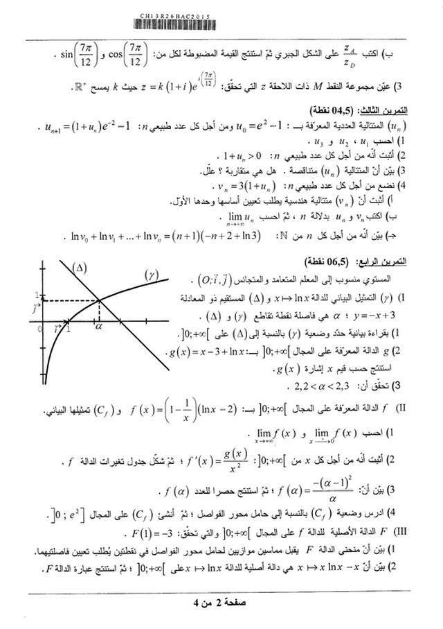 موضوع مادة الرياضيات لشهادة البكالوريا 2015 لشعبة علوم تجريبية مع التصحيح النموذجي والحل  4389809