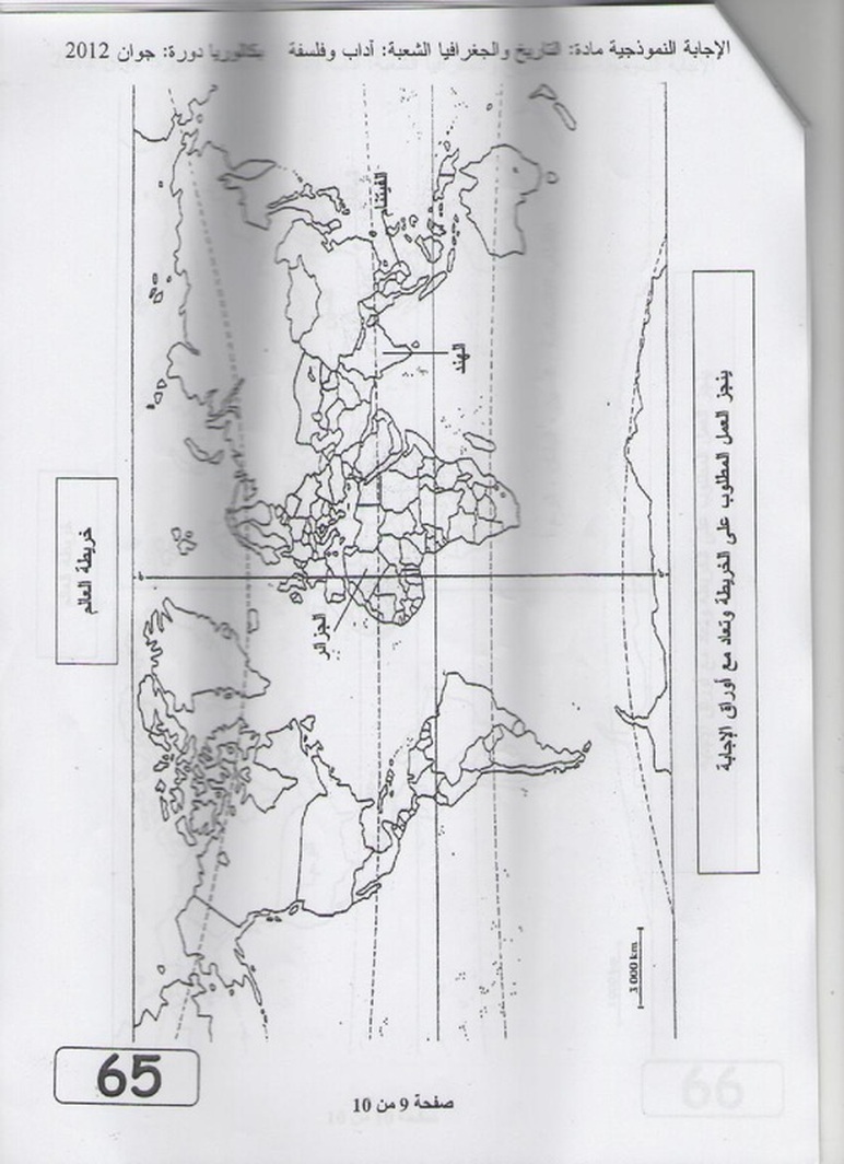 التصحيح النموذجي للموضوع الثاني في التاريخ و الجغرافيا بكالوريا 2012 شعبة آداب و فلسفة 4554238