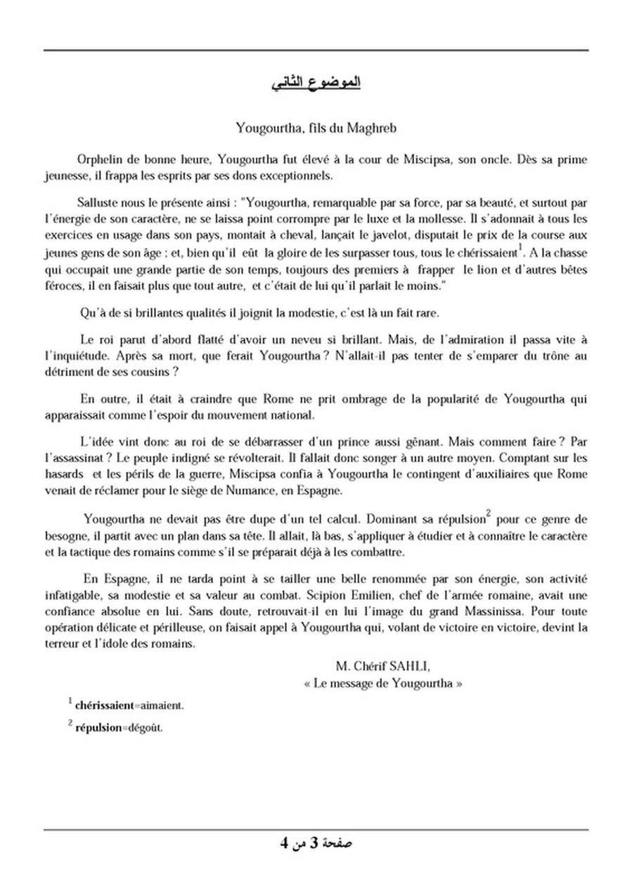 موضوع اللغة الفرنسية بكالوريا 2013 للشعب العلمية 4755338