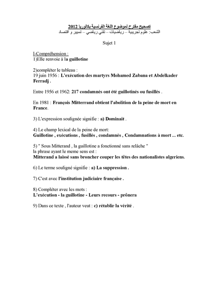  تصحيح مقترح لموضوع اللغة الفرنسية بكالوريا 2012  5461174
