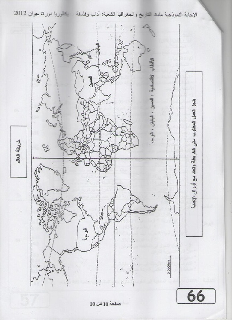 التصحيح النموذجي للموضوع الثاني في التاريخ و الجغرافيا بكالوريا 2012 شعبة آداب و فلسفة 5509945