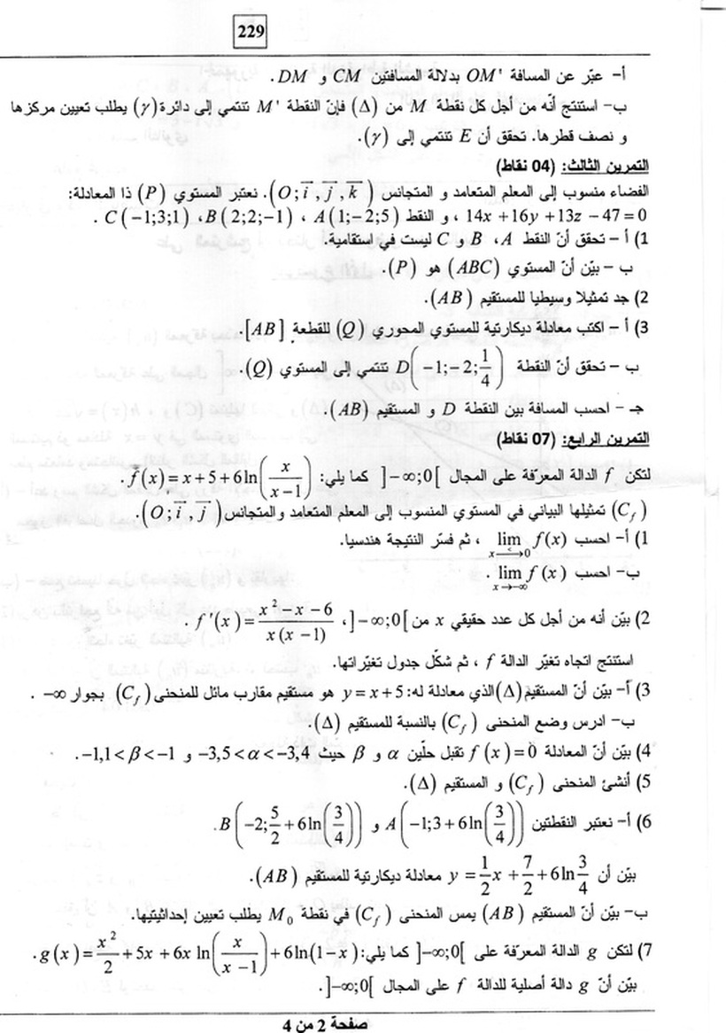 موضوع إمتحان بكالوريا الرياضيات2012  +الحل شعبة العلوم تجريبية 5905002