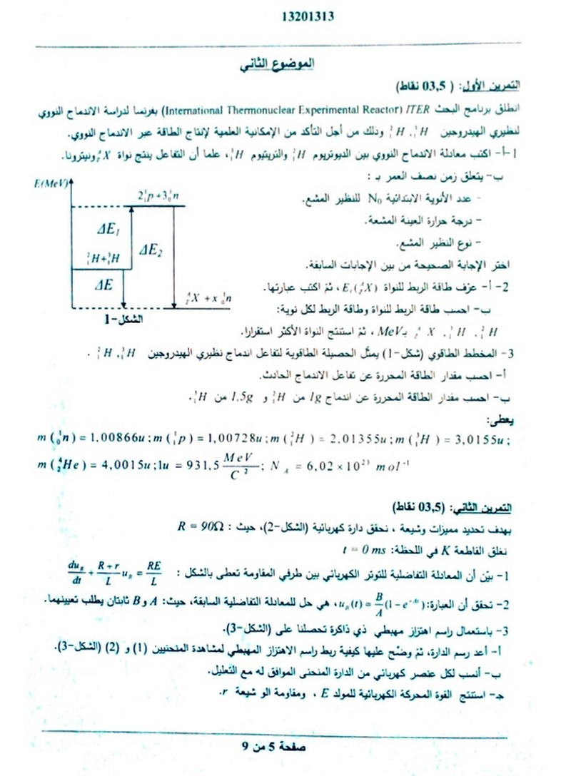 موضوع العلوم الفيزيائية بكالوريا 2013 شعبتي رياضيات و تقني رياضي 6245313