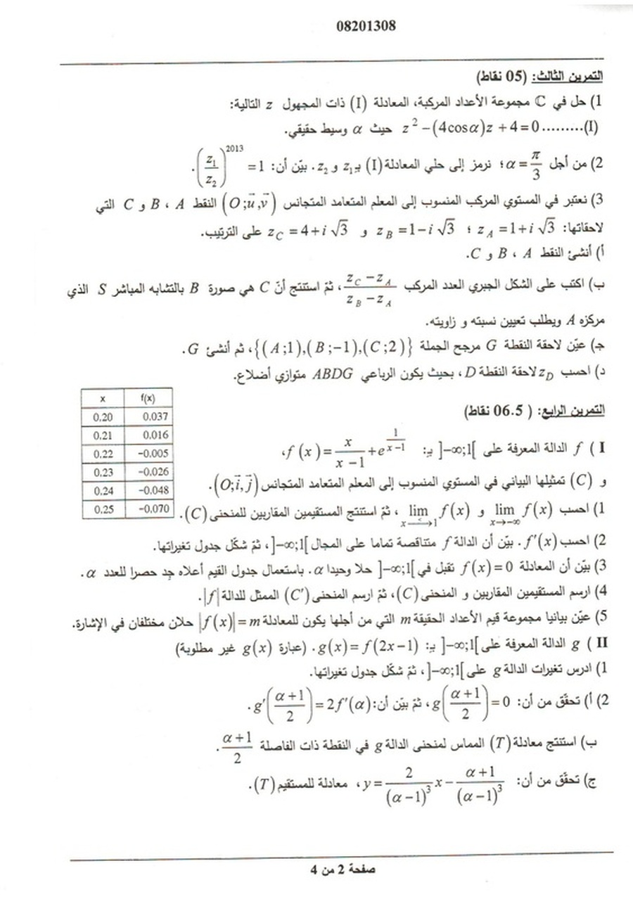 موضوع الرياضيات بكالوريا 2013 للشعب العلمية 7677159
