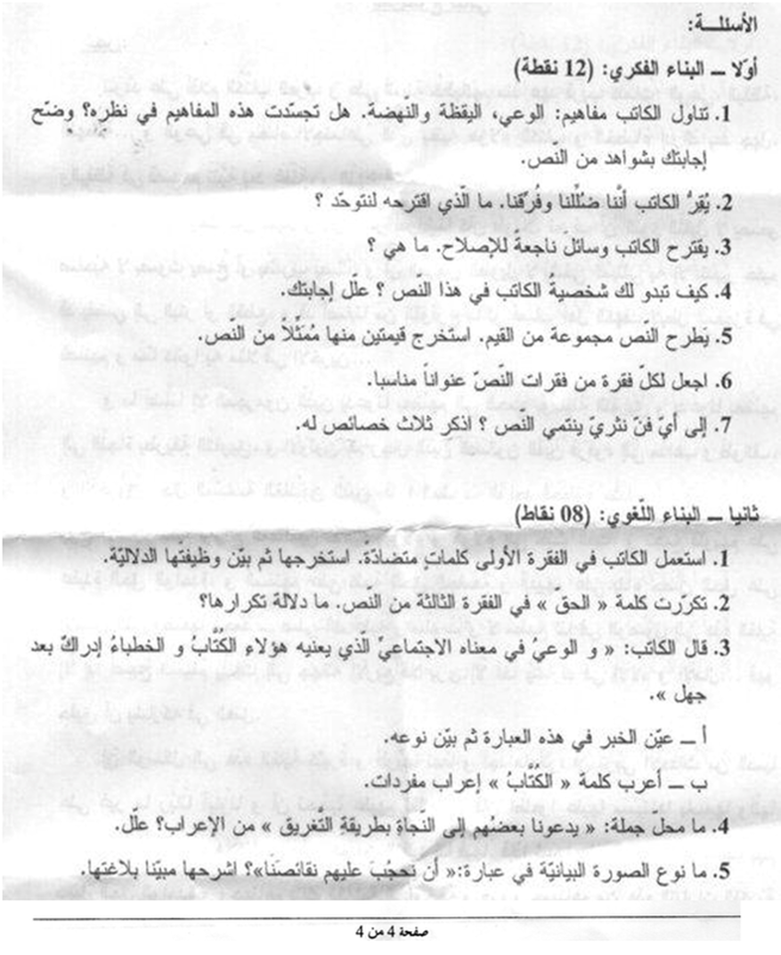 موضوع اللغة العربية للشعب العلمية بكالوريا 2011 785358