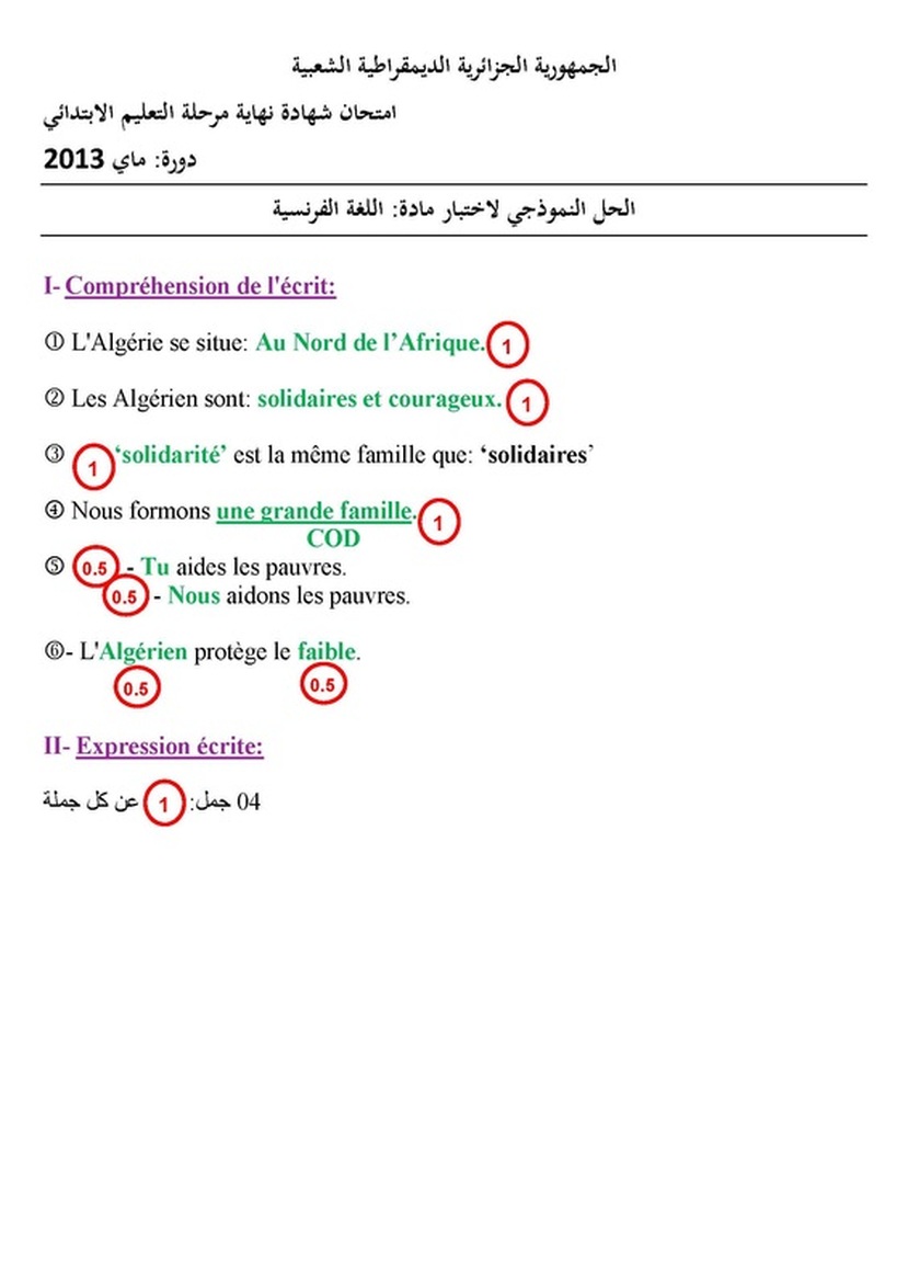 موضوع اللغة الفرنسية في شهادة التعليم الابتدائي 2013 مع تصحيح مقترح 8163892