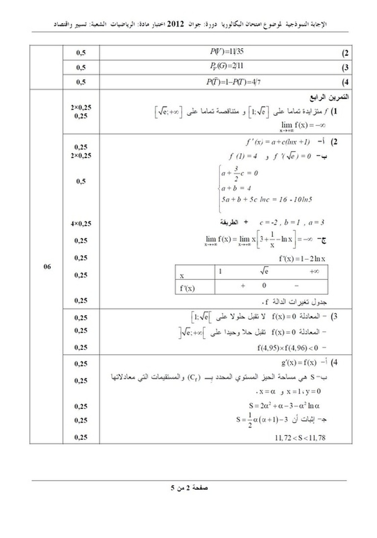 التصحيح النموذجي لموضوع الرياضيات بكالوريا 2012 شعبة تسيير و اقتصاد 8714528