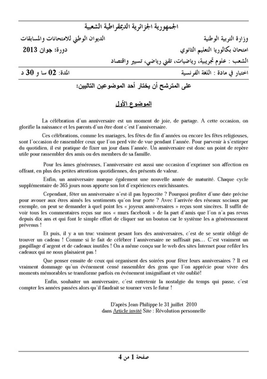  شهادة البكالوريا 2013 المواضيع و التصحيحات شعبة العلوم التجريبية اللغة الفرنسية 9172468