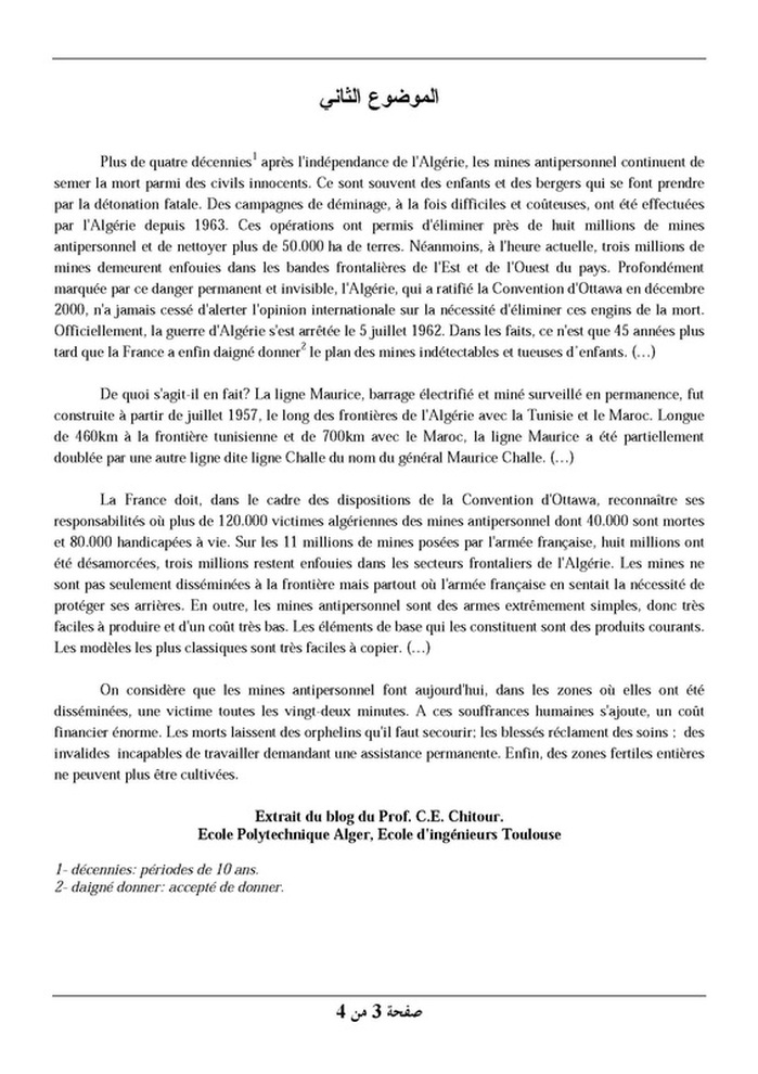 امتحان بكالوريا في الفرنسية مع التصحيح ـ شعبة أدب وفلسفة (دورة2014) 9467768