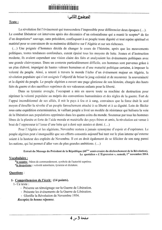 موضوع مادة اللغة الفرنسية لشهادة البكالوريا 2015 للشعب العلمية مع التصحيح النموذجي والحل  9798761