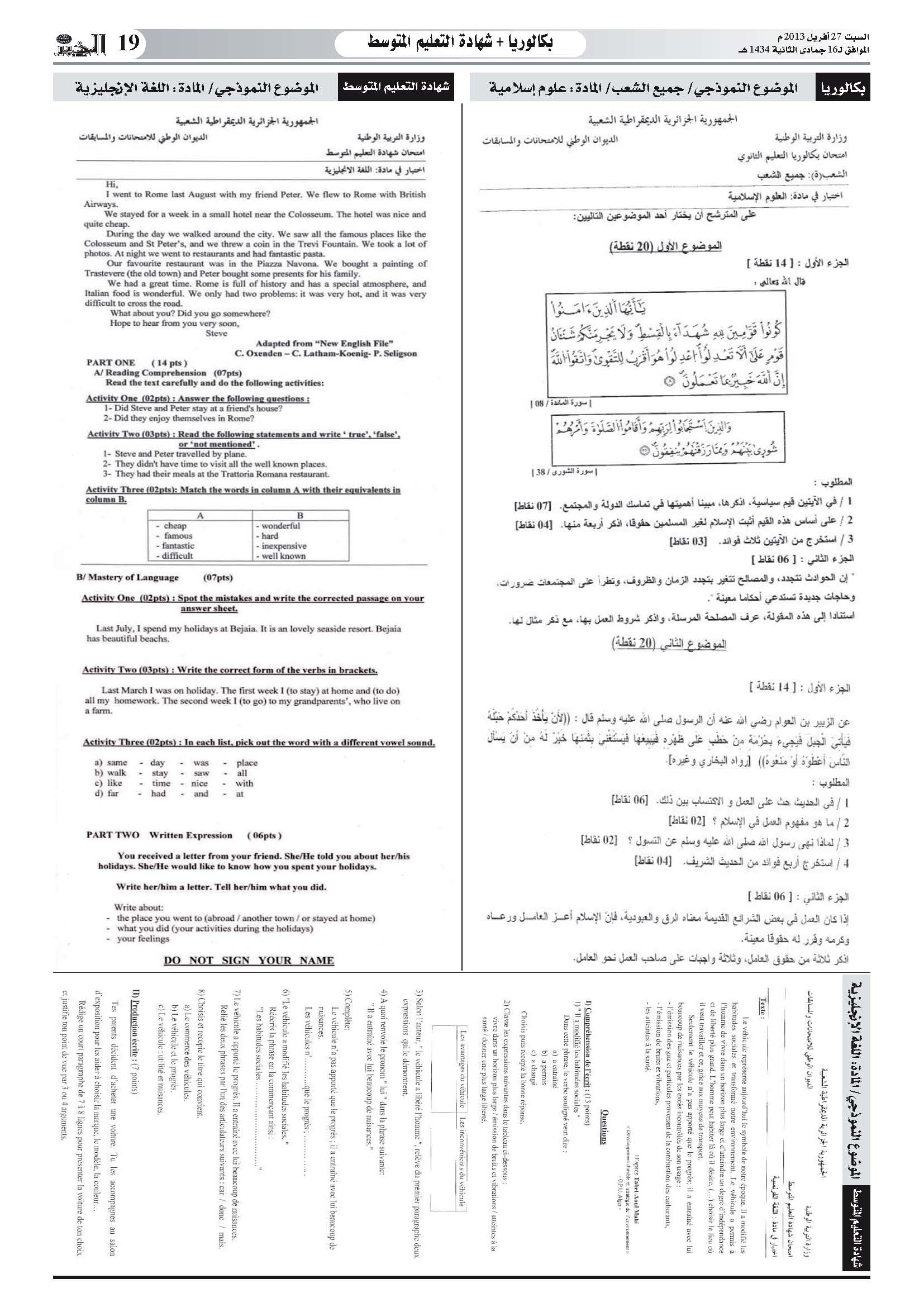 مواضيع جريدة الخبر المقترحة لشهادة التعليم المتوسط Elkhabar2013bem_27-04